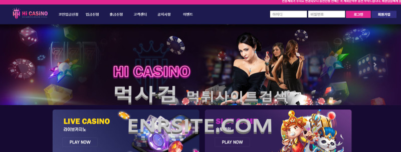 하이카지노 hi casino