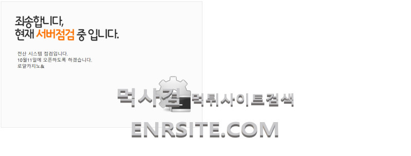 로얄카지노.4.점검중