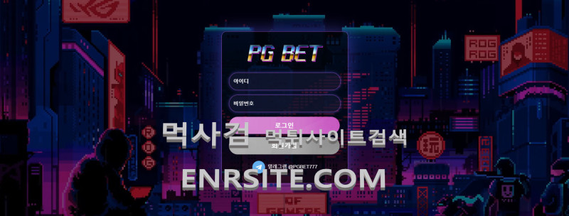 피지벳.1.PGBET