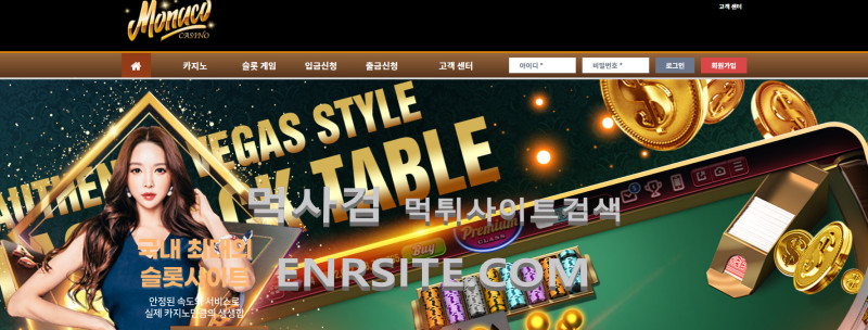 모나코카지노.3