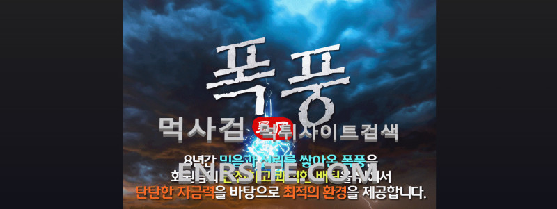 폭풍.1.광고