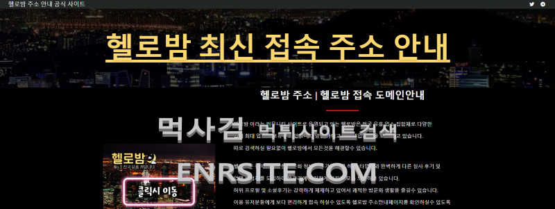헬로밤.1.주소