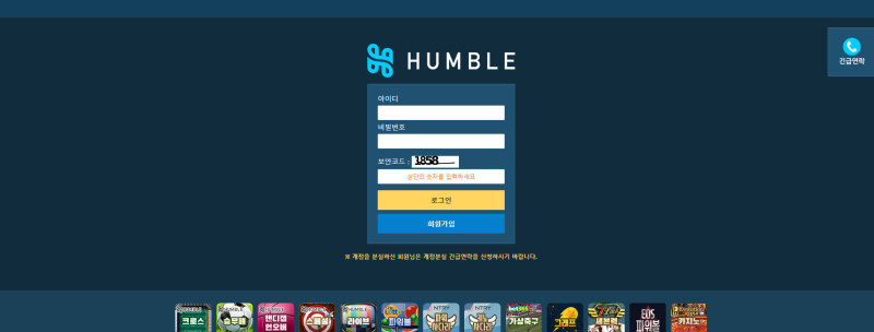 험블 humble gjaqmf