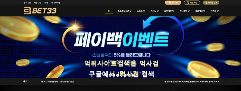 벳33.1.BET33 벳삼삼.com