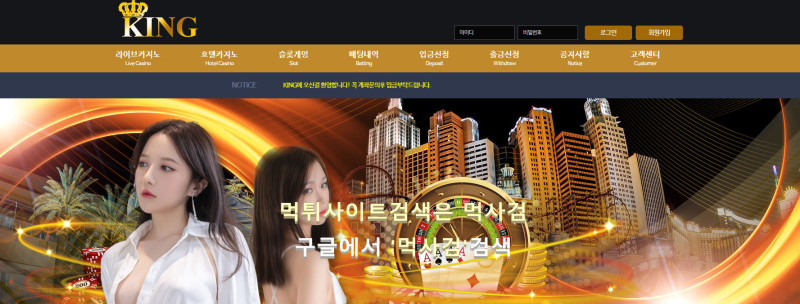 킹카지노