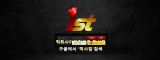 1ST  사이트 작은 이미지