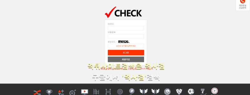 체크