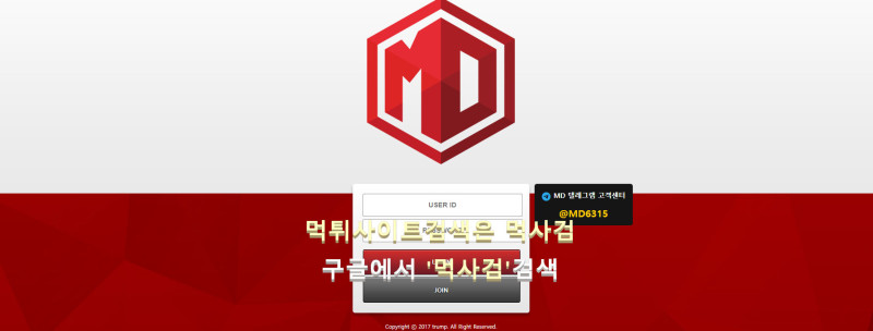 엠디.MD