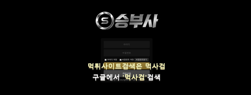 승부사.2