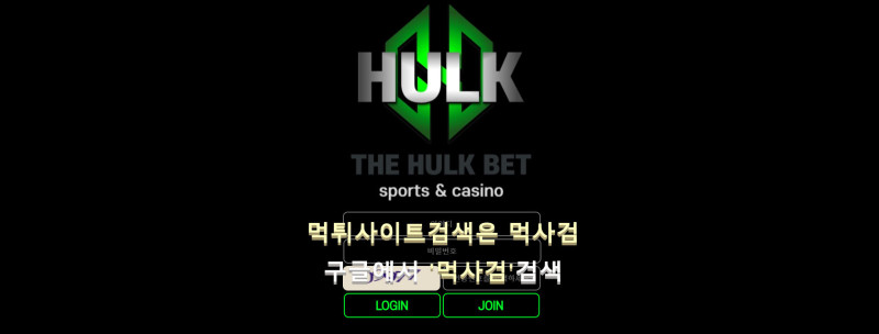 헐크예비주소.com hulk