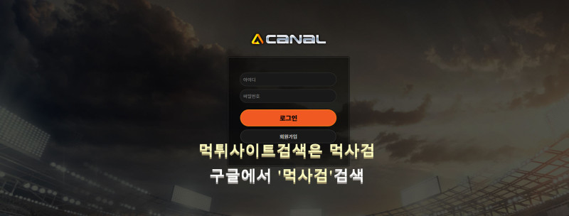 카날 canal