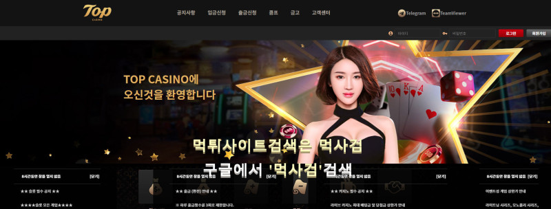 탑카지노