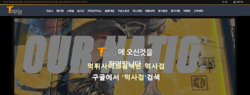 토피아.5