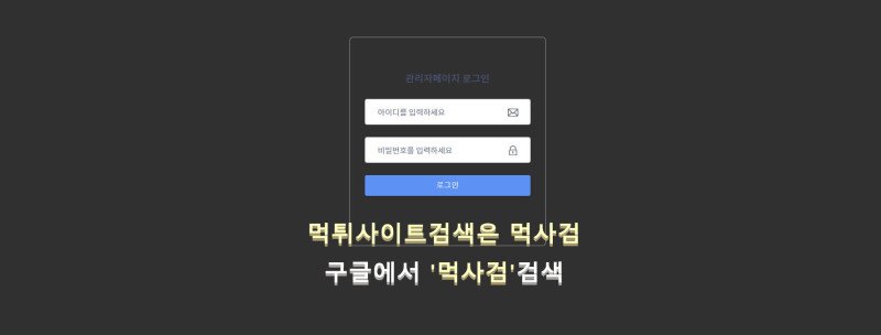 관리자로그인.2306