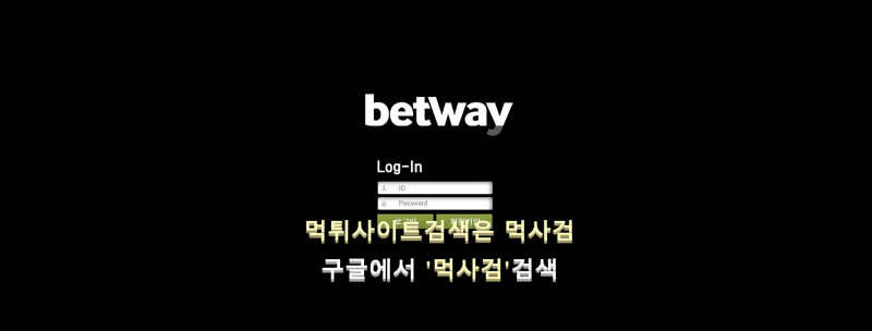 벳웨이.5.BETWAY