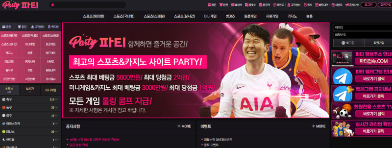 파티접속.com party 파티.com