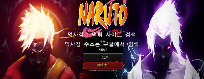 나루토 skfnxh naruto