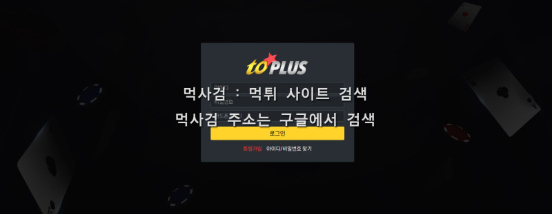 투플러스 토플러스 toplus