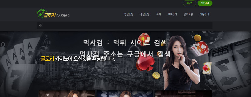 글로리.10