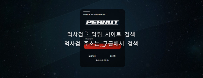 땅콩.4.피넛