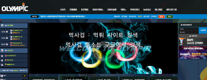 올림픽벳.com olympic