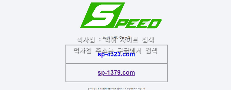 스피드3.net