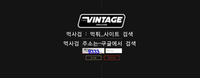 빈티지.3