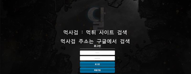문카지노.3.달