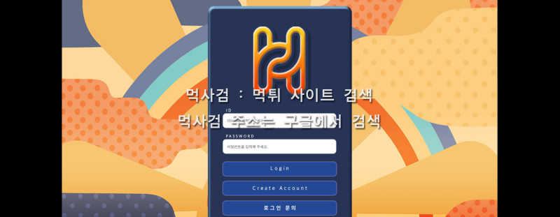 평생해피.com 해피주소.net