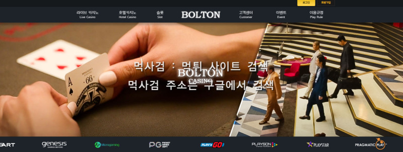 볼튼.3