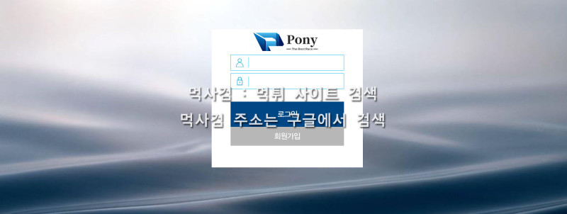 포니.5
