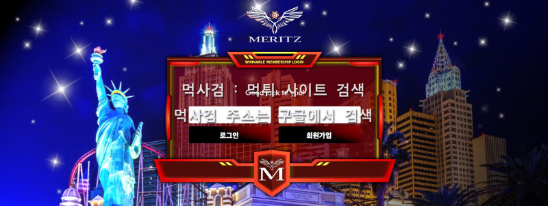 메리츠.2