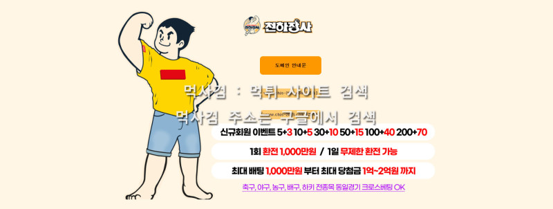 천하장사.com