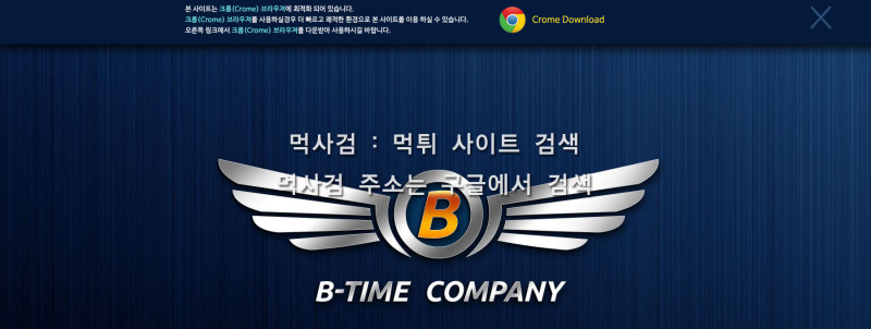 비타임 btime