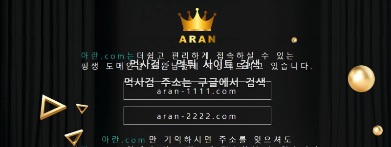 아란.com