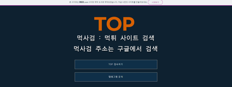 top주소.com