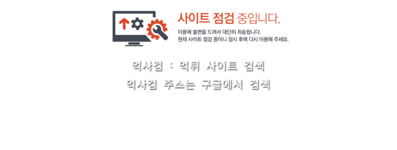 점검중.230818