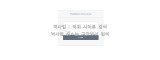 플레이스테이션5  사이트 작은 이미지