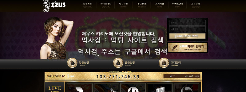 제우스카지노.1