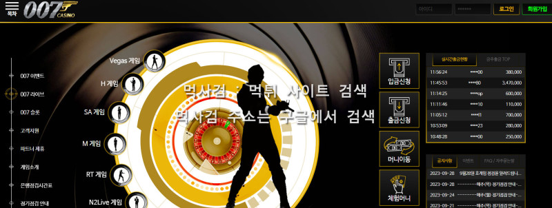 공공칠.007.5