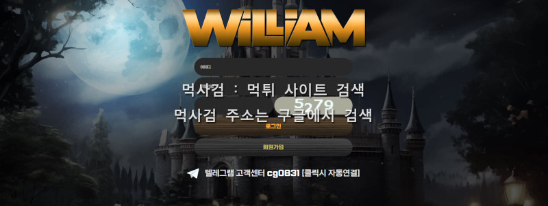 윌리엄 william dnlffldja