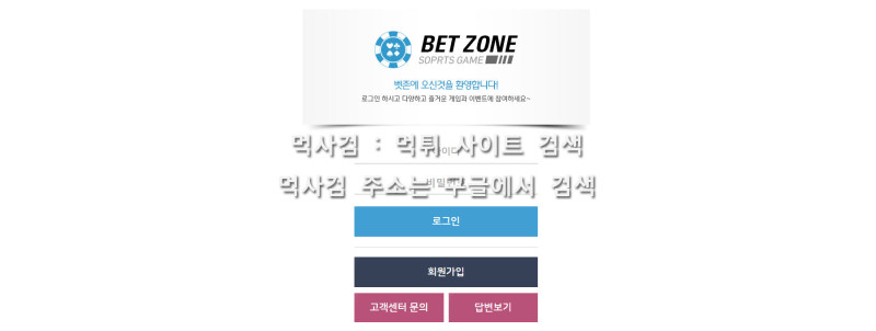 뱃존접속.com 뱃존77.com 뱃존.com