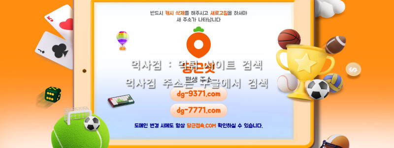 당근벳 당근접속.com