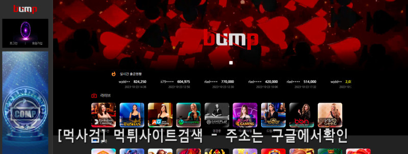 범프.1
