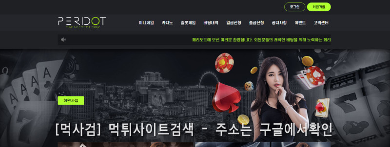 페리도트.1