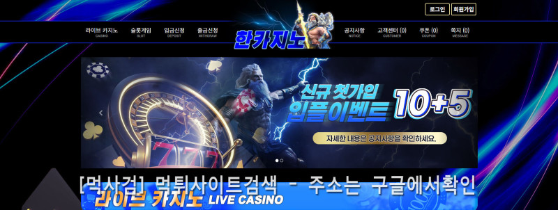 한카지노.5
