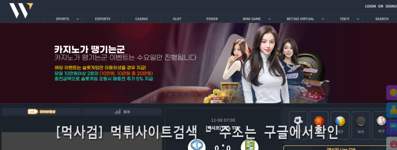 더블유벳.com WBET