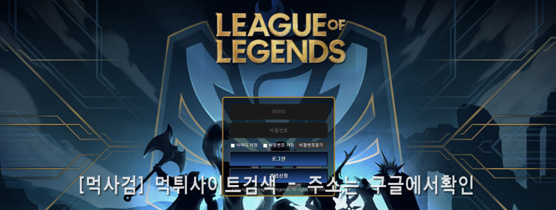 리그오브레전드.4
