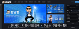 강남벳  사이트 작은 이미지