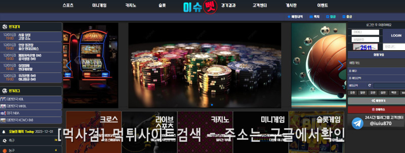 이슈벳.com